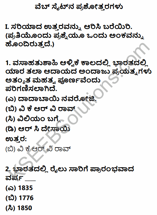 1st PUC Economics Question Bank Chapter 1 Indian Economy on the Eve of Independence in Kannada 1