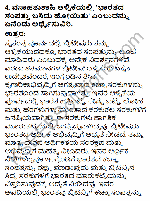 1st PUC Economics Question Bank Chapter 1 Indian Economy on the Eve of Independence in Kannada 13