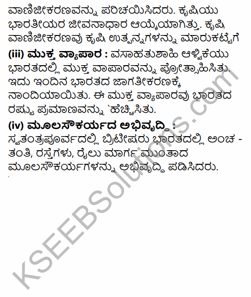 1st PUC Economics Question Bank Chapter 1 Indian Economy on the Eve of Independence in Kannada 22