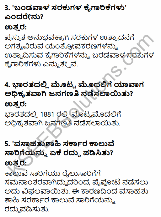 1st PUC Economics Question Bank Chapter 1 Indian Economy on the Eve of Independence in Kannada 5
