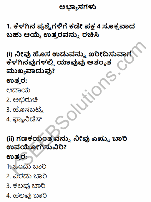 1st PUC Economics Question Bank Chapter 2 Collection of Data in Kannada 1