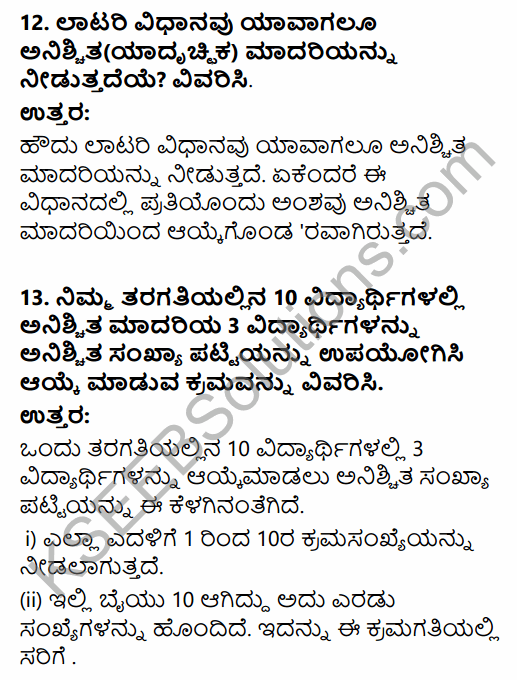 1st PUC Economics Question Bank Chapter 2 Collection of Data in Kannada 13