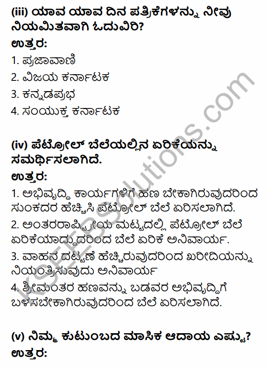 1st PUC Economics Question Bank Chapter 2 Collection of Data in Kannada 2