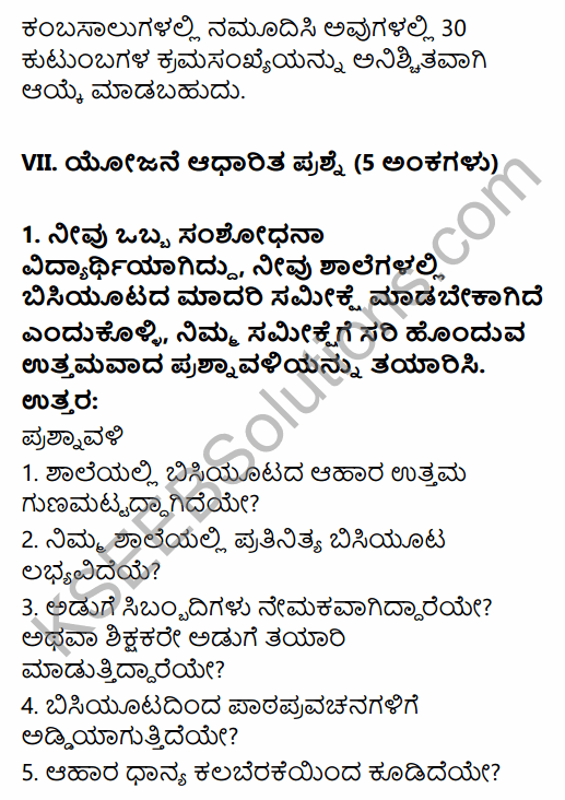 1st PUC Economics Question Bank Chapter 2 Collection of Data in Kannada 26