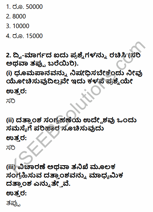 1st PUC Economics Question Bank Chapter 2 Collection of Data in Kannada 3
