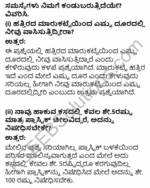 1st PUC Economics Question Bank Chapter 2 Collection of Data in Kannada 6