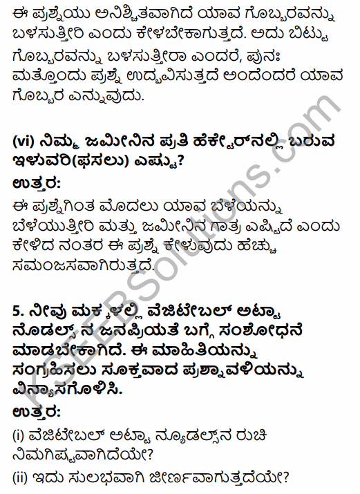 1st PUC Economics Question Bank Chapter 2 Collection of Data in Kannada 8