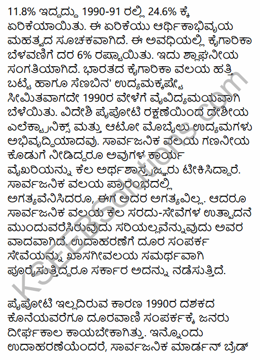 1st PUC Economics Question Bank Chapter 2 Indian Economy 1950-1990 in Kannada 22