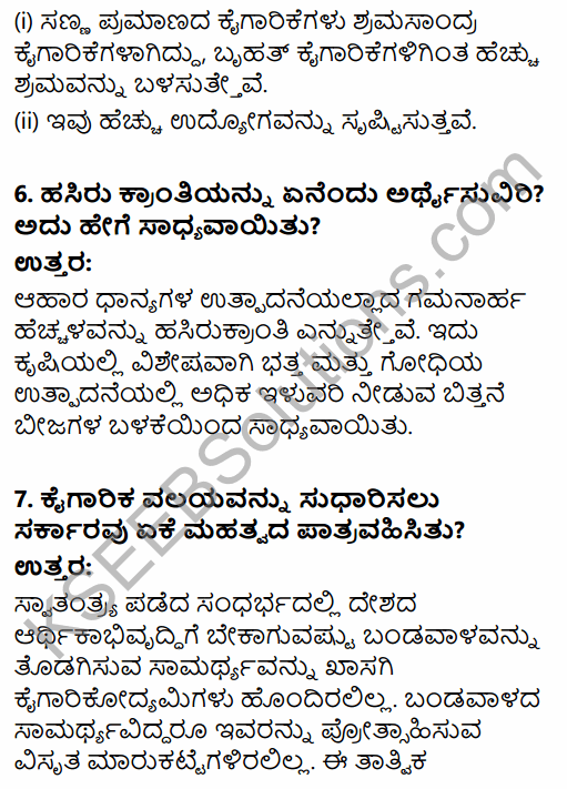 1st PUC Economics Question Bank Chapter 2 Indian Economy 1950-1990 in Kannada 7