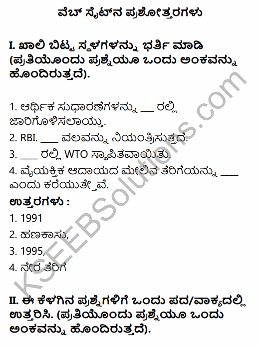 1st PUC Economics Question Bank Chapter 3 Liberalisation, Privatisation and Globalisation - An Appraisal in Kannada 1