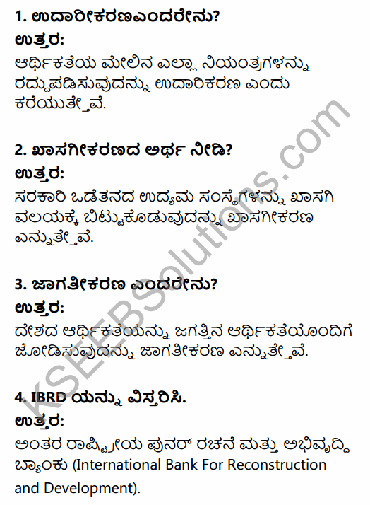 1st PUC Economics Question Bank Chapter 3 Liberalisation, Privatisation and Globalisation - An Appraisal in Kannada 2