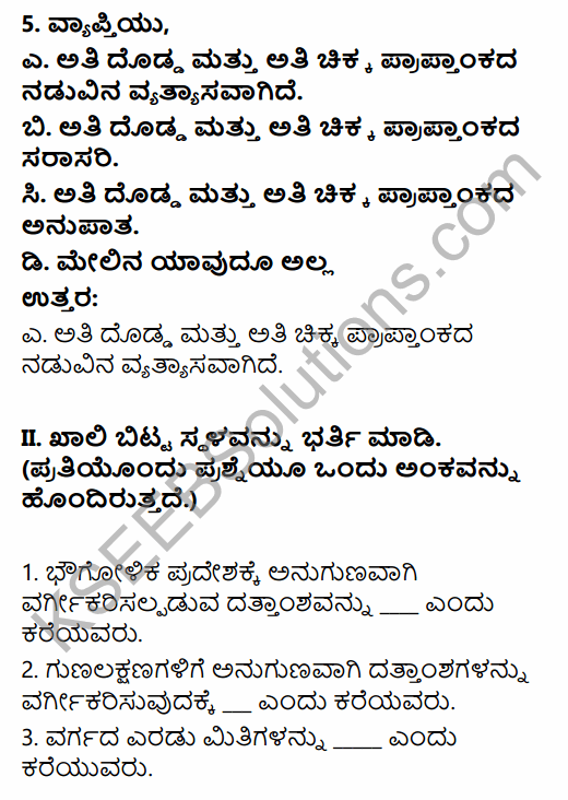 1st PUC Economics Question Bank Chapter 3 Organisation of Data in Kannada 13