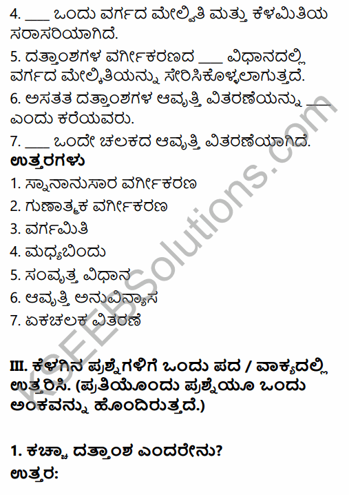 1st PUC Economics Question Bank Chapter 3 Organisation of Data in Kannada 14