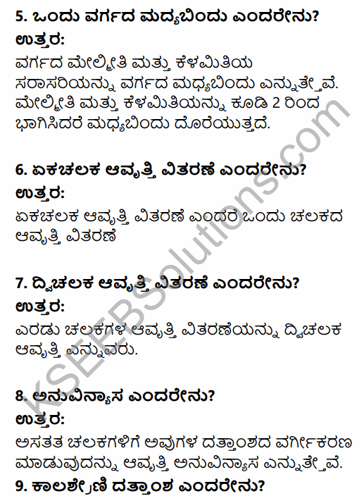 1st PUC Economics Question Bank Chapter 3 Organisation of Data in Kannada 16