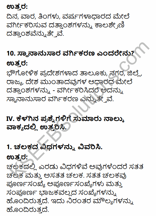 1st PUC Economics Question Bank Chapter 3 Organisation of Data in Kannada 17
