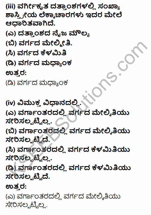 1st PUC Economics Question Bank Chapter 3 Organisation of Data in Kannada 2