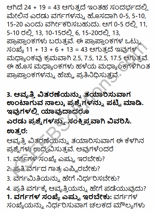 1st PUC Economics Question Bank Chapter 3 Organisation of Data in Kannada 25