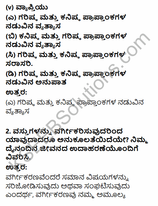 1st PUC Economics Question Bank Chapter 3 Organisation of Data in Kannada 3