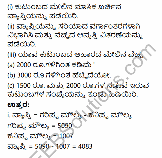 1st PUC Economics Question Bank Chapter 3 Organisation of Data in Kannada 6