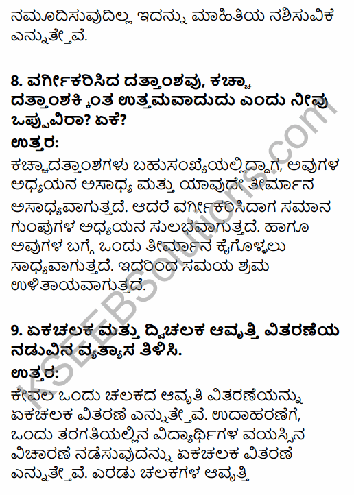 1st PUC Economics Question Bank Chapter 3 Organisation of Data in Kannada 9