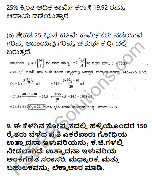 1st PUC Economics Question Bank Chapter 5 Measures of Central Tendency in Kannada 11