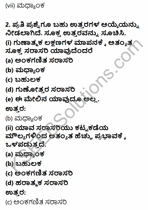1st PUC Economics Question Bank Chapter 5 Measures of Central Tendency in Kannada 2