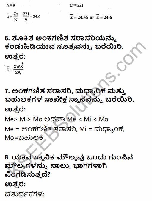 1st PUC Economics Question Bank Chapter 5 Measures of Central Tendency in Kannada 26