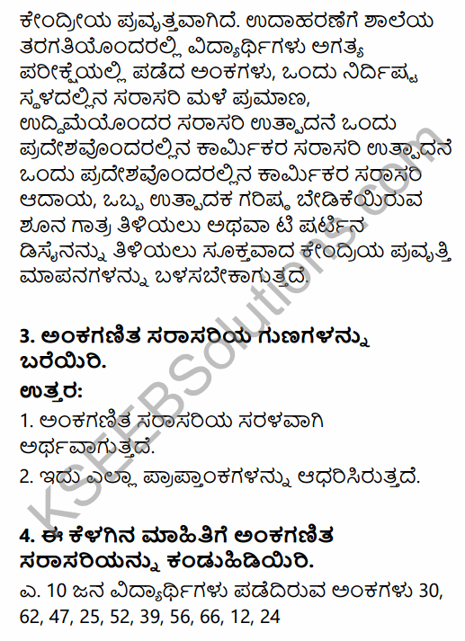 1st PUC Economics Question Bank Chapter 5 Measures of Central Tendency in Kannada 30