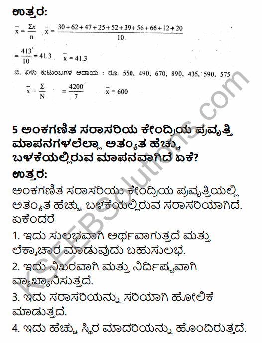 1st PUC Economics Question Bank Chapter 5 Measures of Central Tendency in Kannada 31