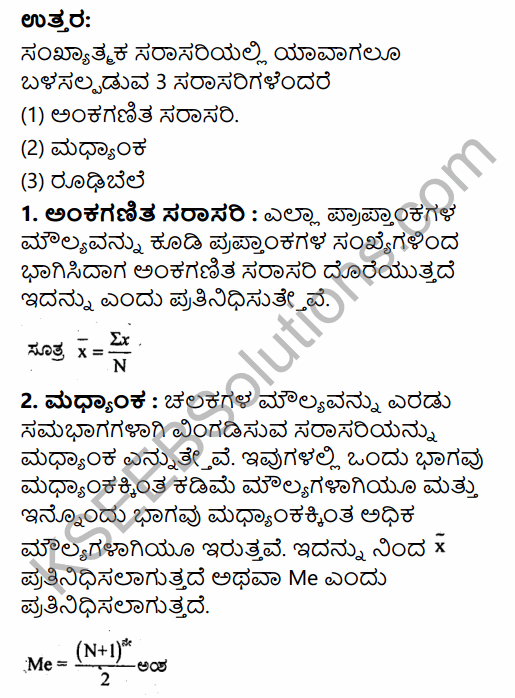 1st PUC Economics Question Bank Chapter 5 Measures of Central Tendency in Kannada 40