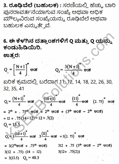 1st PUC Economics Question Bank Chapter 5 Measures of Central Tendency in Kannada 41