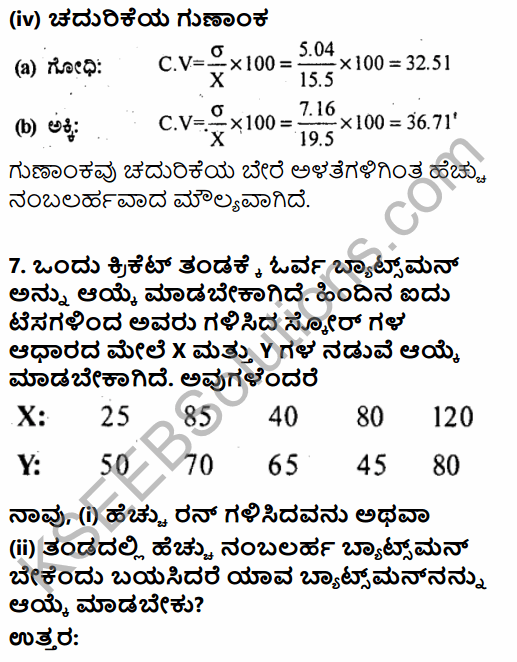 1st PUC Economics Question Bank Chapter 6 Measures of Dispersion in Kannada 13
