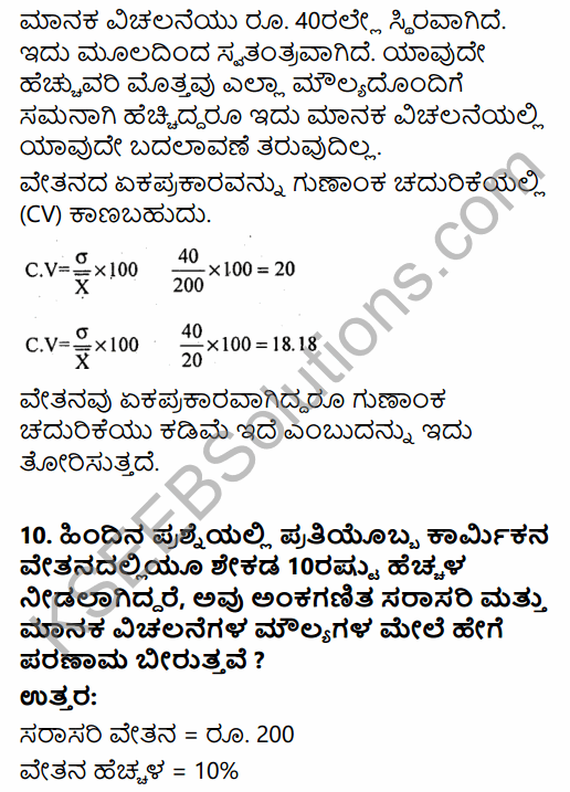 1st PUC Economics Question Bank Chapter 6 Measures of Dispersion in Kannada 19