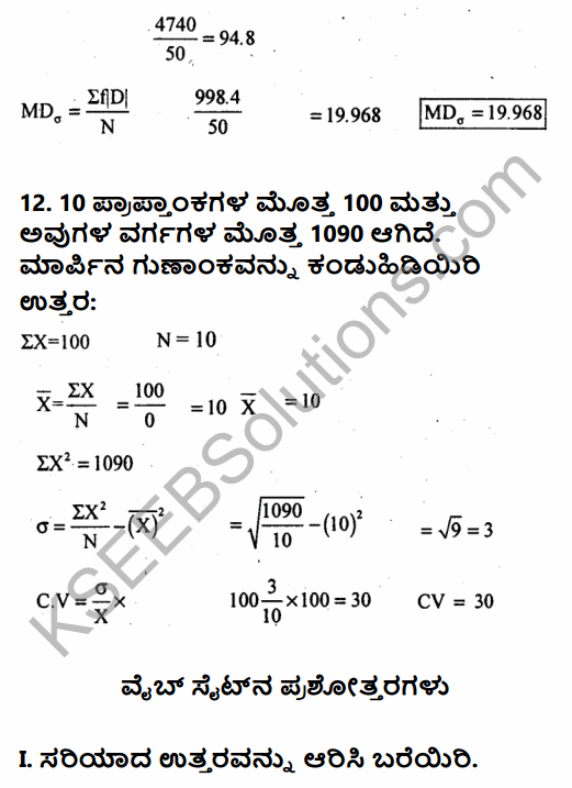 1st PUC Economics Question Bank Chapter 6 Measures of Dispersion in Kannada 22