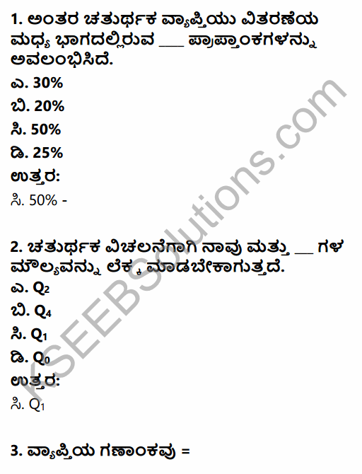 1st PUC Economics Question Bank Chapter 6 Measures of Dispersion in Kannada 23