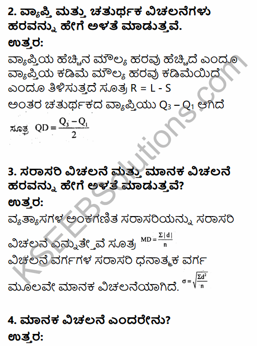 1st PUC Economics Question Bank Chapter 6 Measures of Dispersion in Kannada 25