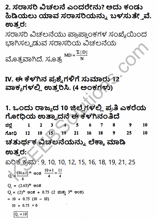 1st PUC Economics Question Bank Chapter 6 Measures of Dispersion in Kannada 27