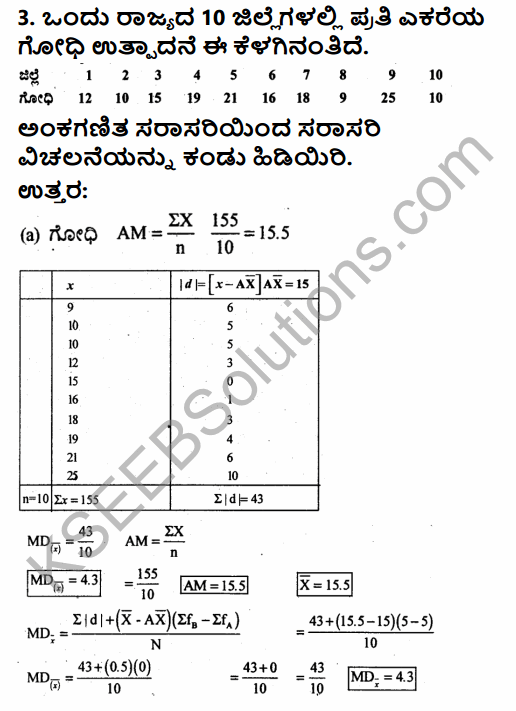 1st PUC Economics Question Bank Chapter 6 Measures of Dispersion in Kannada 30