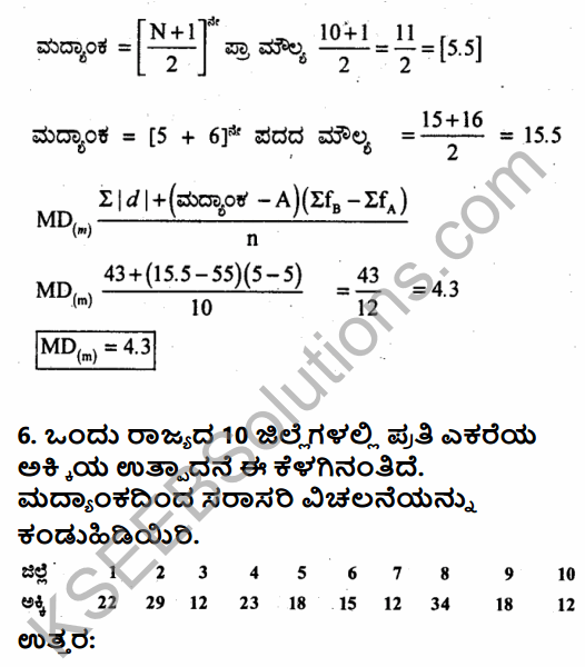 1st PUC Economics Question Bank Chapter 6 Measures of Dispersion in Kannada 33