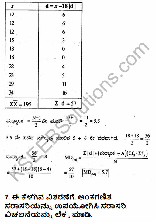 1st PUC Economics Question Bank Chapter 6 Measures of Dispersion in Kannada 34