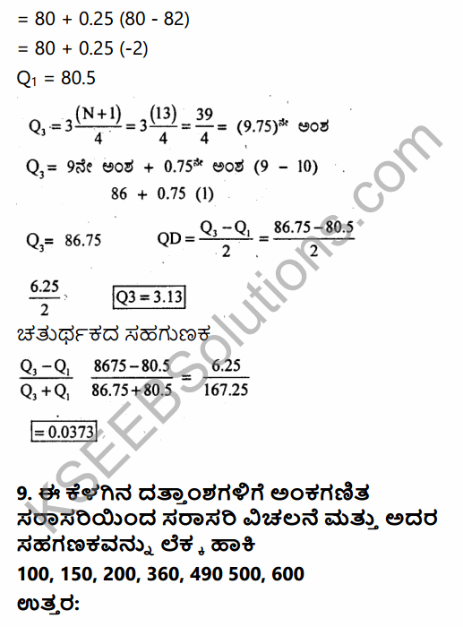 1st PUC Economics Question Bank Chapter 6 Measures of Dispersion in Kannada 36