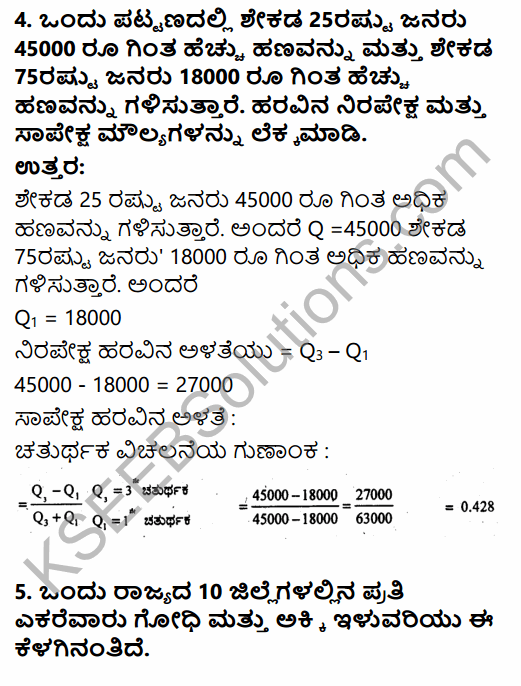 1st PUC Economics Question Bank Chapter 6 Measures of Dispersion in Kannada 4
