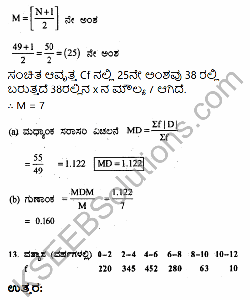 1st PUC Economics Question Bank Chapter 6 Measures of Dispersion in Kannada 41