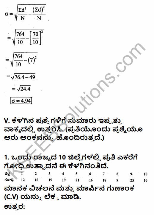 1st PUC Economics Question Bank Chapter 6 Measures of Dispersion in Kannada 43