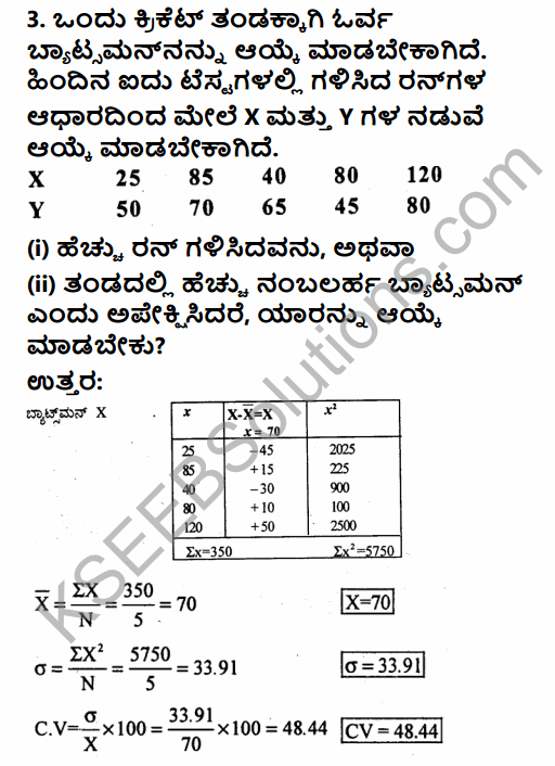 1st PUC Economics Question Bank Chapter 6 Measures of Dispersion in Kannada 46