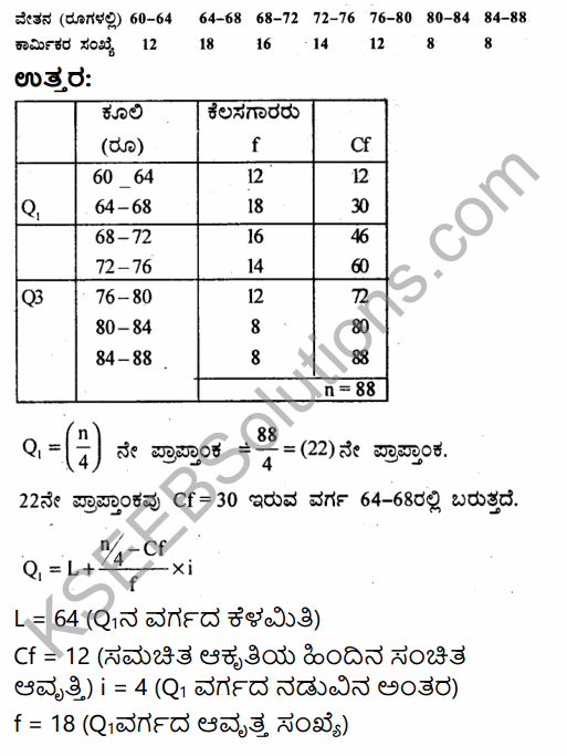 1st PUC Economics Question Bank Chapter 6 Measures of Dispersion in Kannada 52