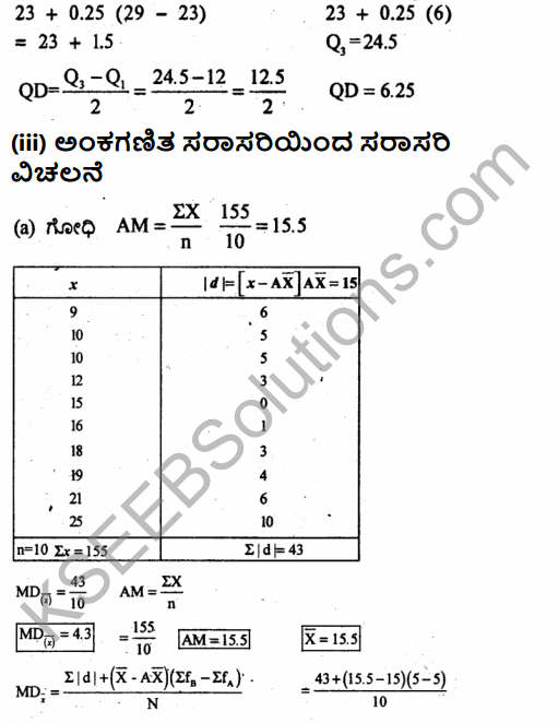 1st PUC Economics Question Bank Chapter 6 Measures of Dispersion in Kannada 7