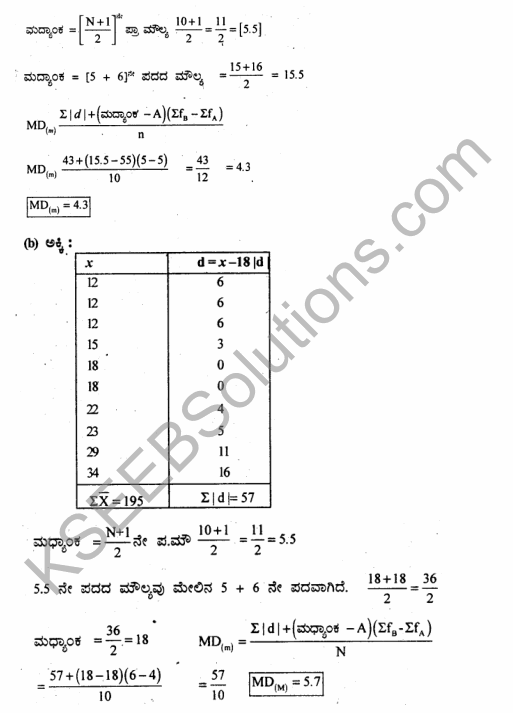 1st PUC Economics Question Bank Chapter 6 Measures of Dispersion in Kannada 9