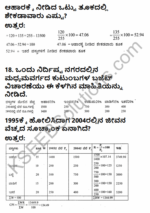 1st PUC Economics Question Bank Chapter 8 Index Numbers in Kannada 11