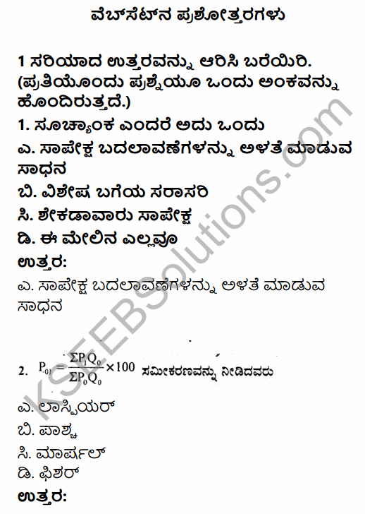 1st PUC Economics Question Bank Chapter 8 Index Numbers in Kannada 15